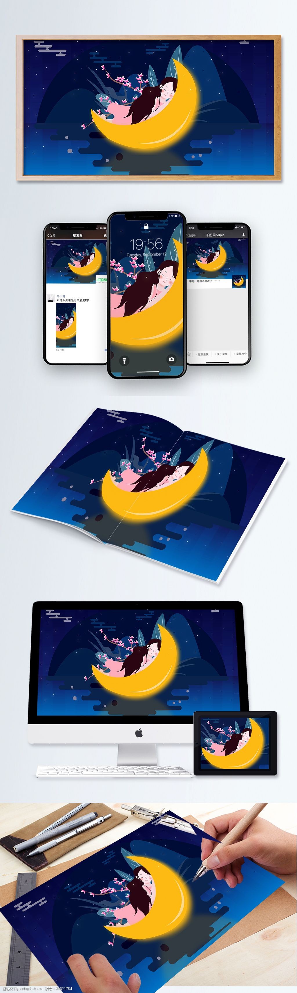 关键词:晚安世界之是梦中的女孩 夜晚 女孩 月亮 樱花 湖面 睡梦 假山