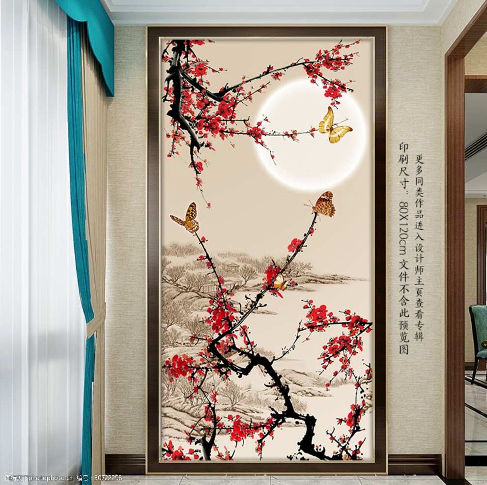 中式梅花喜上眉梢玄关背景墙