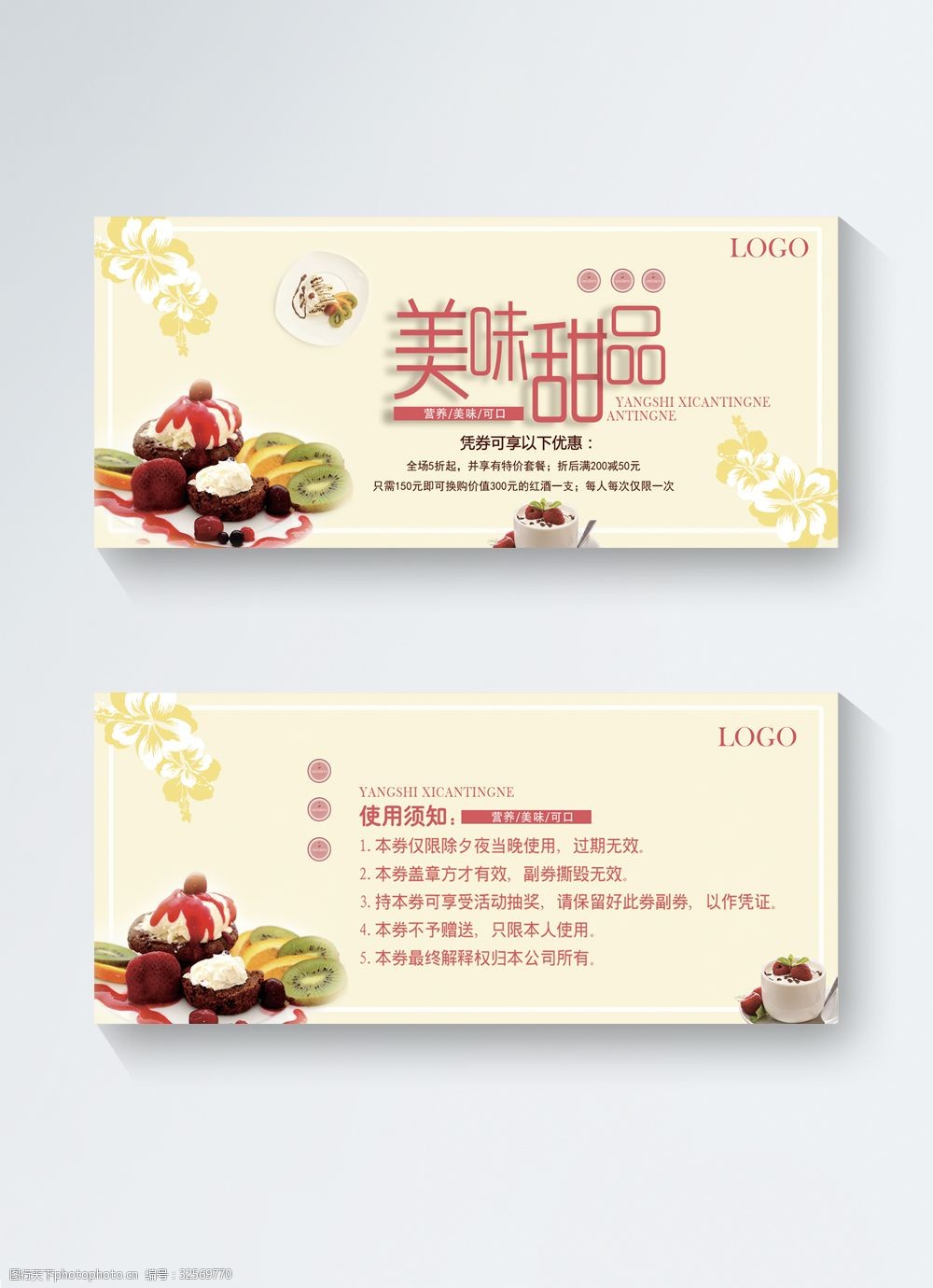 蛋糕 甜点 烘焙 甜品 美食 小清新 美食优惠券 美食代金券