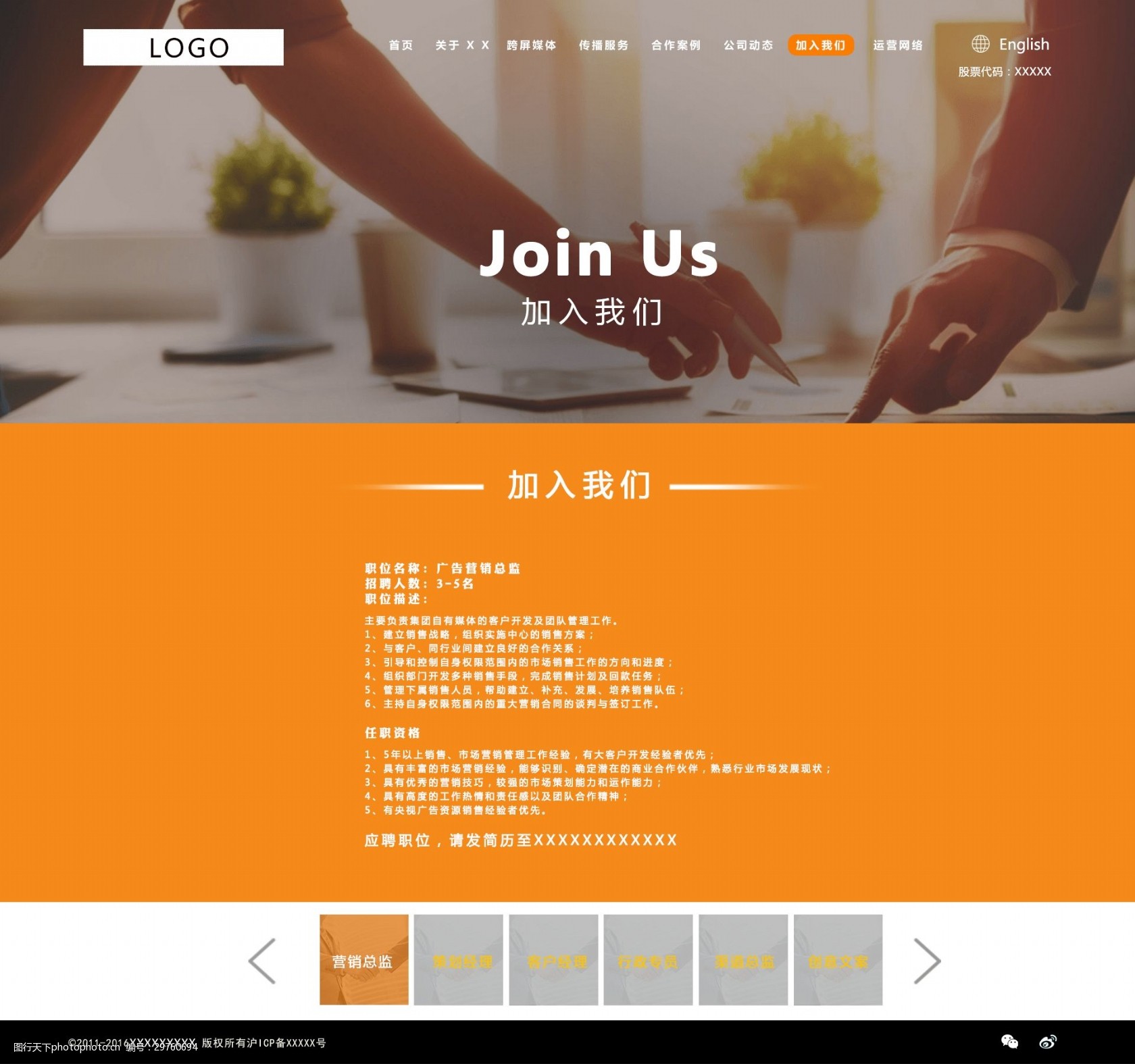 设计图库 界面设计 网页界面模板   上传: 2018-9-25 大小: 5.