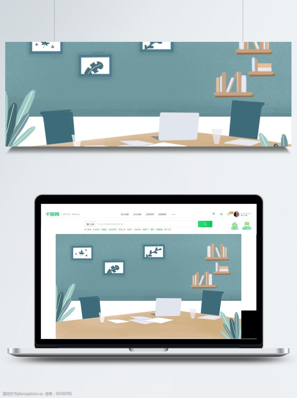 办公室文艺清新手绘背景图