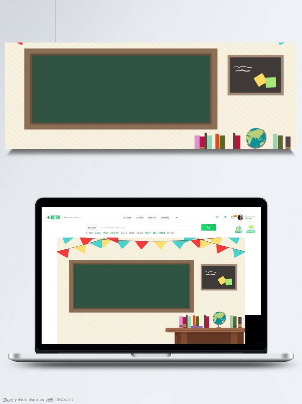 卡通清新教室背景图