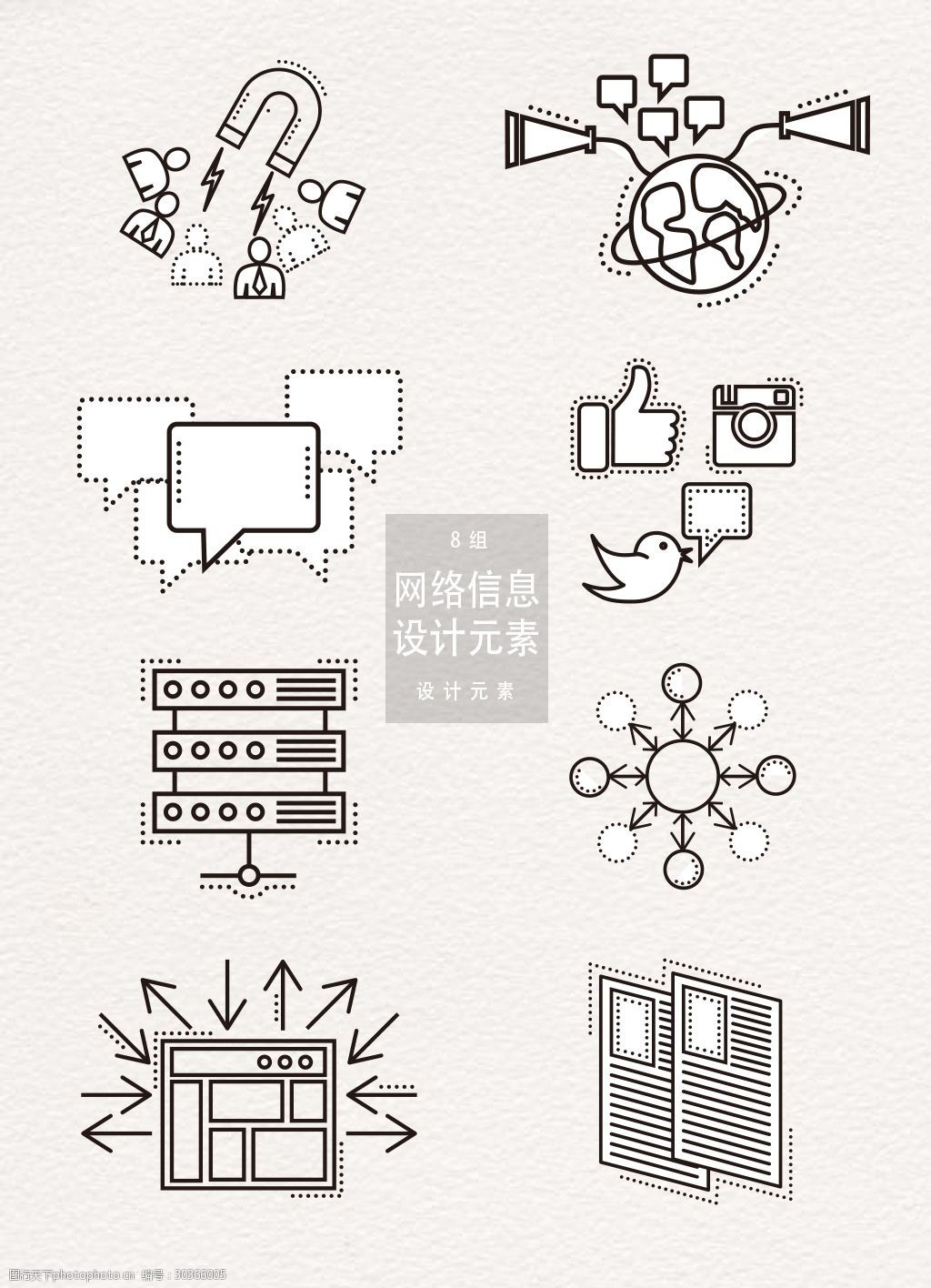 网络信息图标装饰图案素材